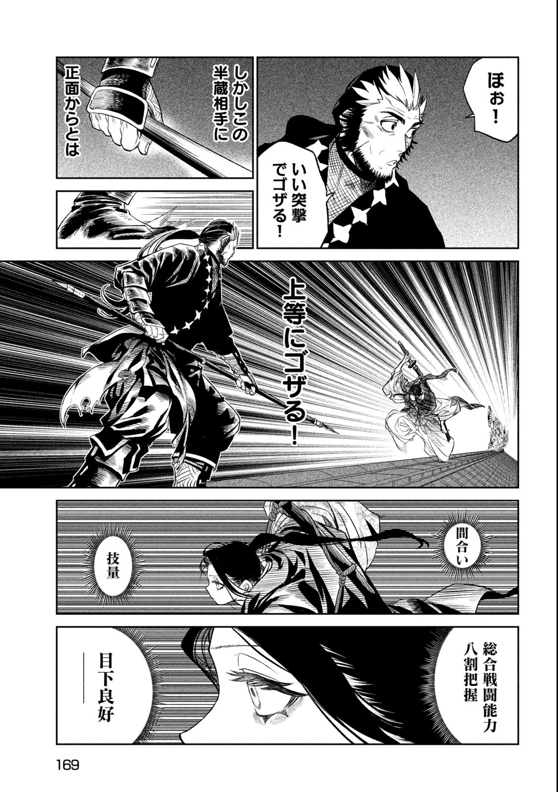 TENKAICHI: NIHON SAIKYOU BUGEISHA KETTEISEN - raw - Chapter 25.1 - https://jpdd.ccdd.to/JPDD/44001505/zlsc0or5sfg.jpg