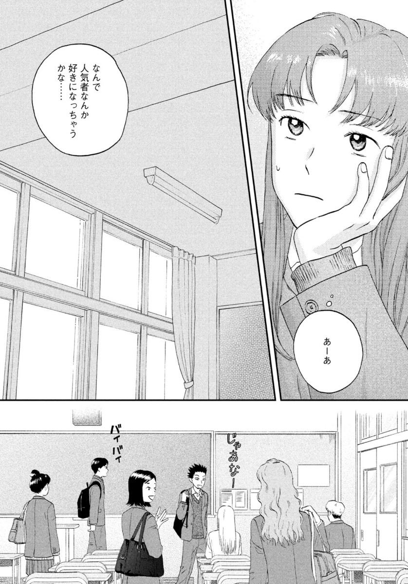 SUKIPPU TO ROFA - raw - Chapter 24 - https://jpdd.ccdd.to/JPDD/44011505/0ddckehgqsz.jpg