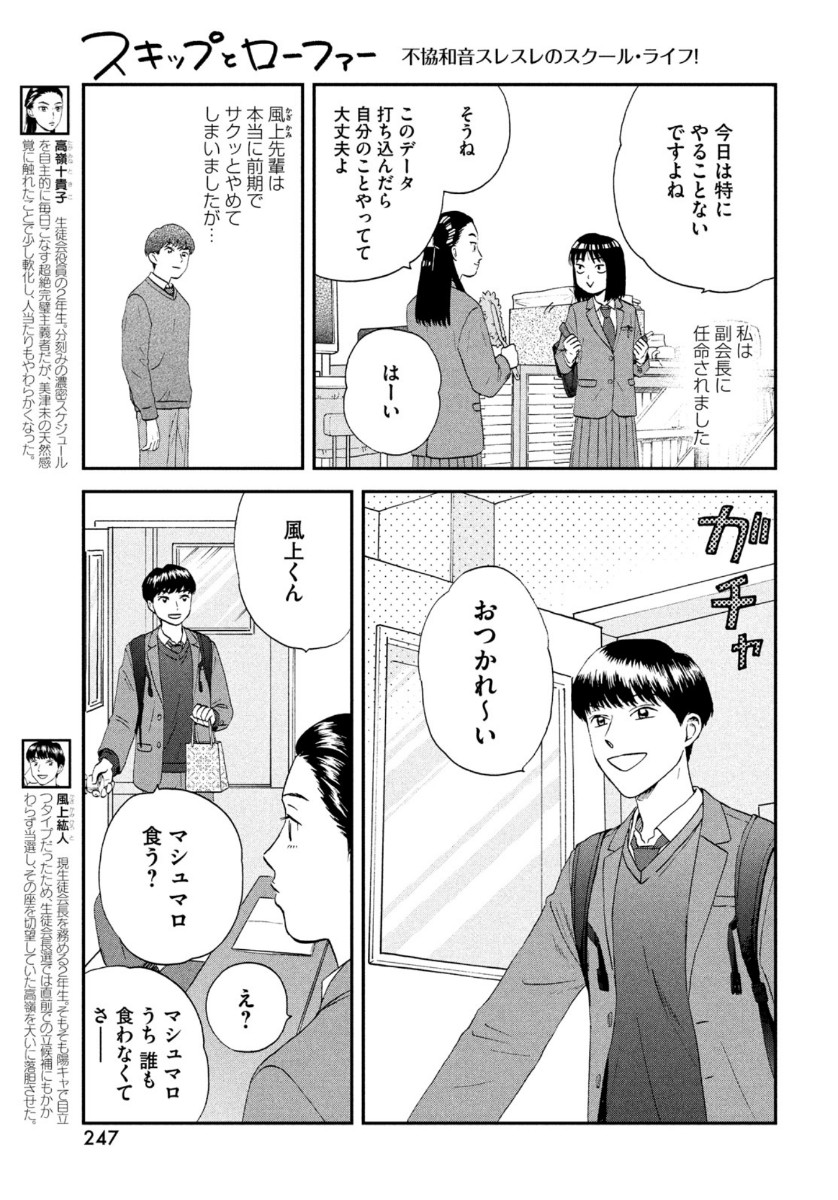 SUKIPPU TO ROFA - raw - Chapter 24 - https://jpdd.ccdd.to/JPDD/44011505/0gnuchbnz2o.jpg