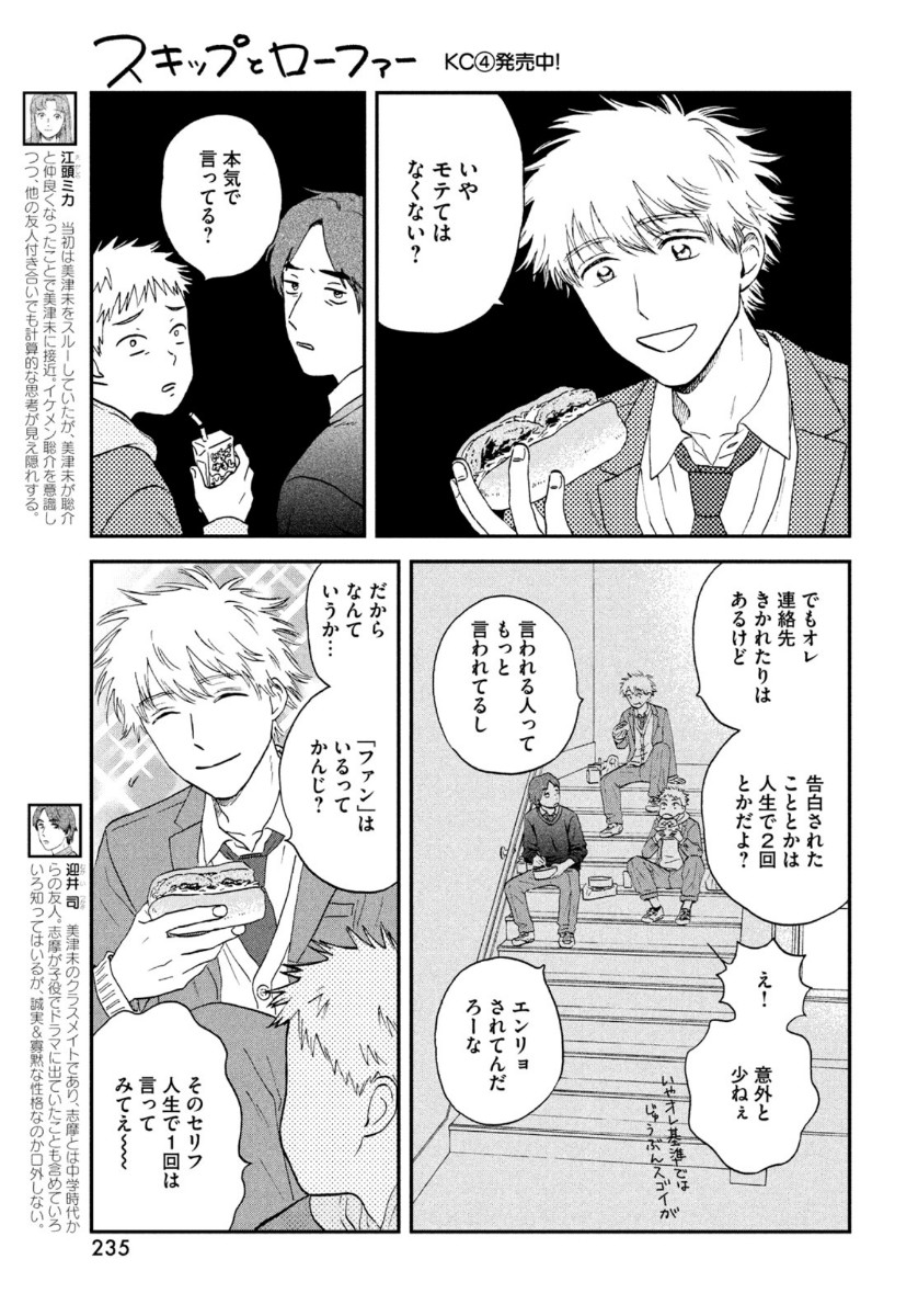 SUKIPPU TO ROFA - raw - Chapter 24 - https://jpdd.ccdd.to/JPDD/44011505/0zahr0lhs04.jpg