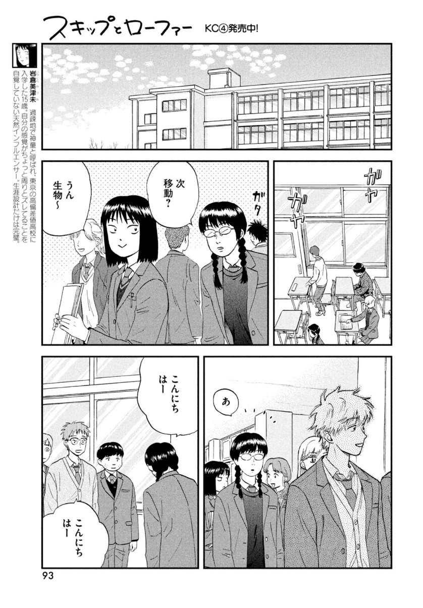 SUKIPPU TO ROFA - raw - Chapter 27 - https://jpdd.ccdd.to/JPDD/44011505/1cdikhzmv2w.jpg