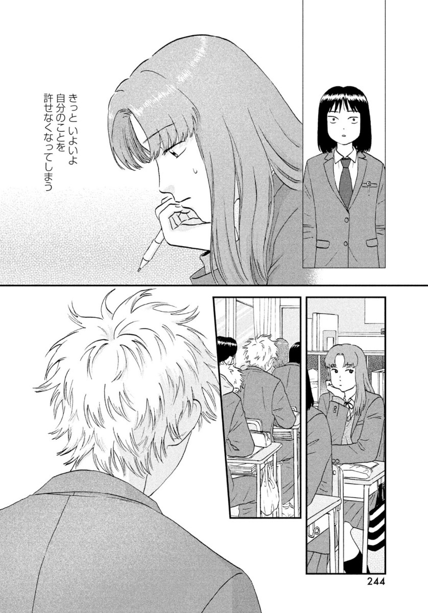 SUKIPPU TO ROFA - raw - Chapter 24 - https://jpdd.ccdd.to/JPDD/44011505/1s5tnxfn3kj.jpg
