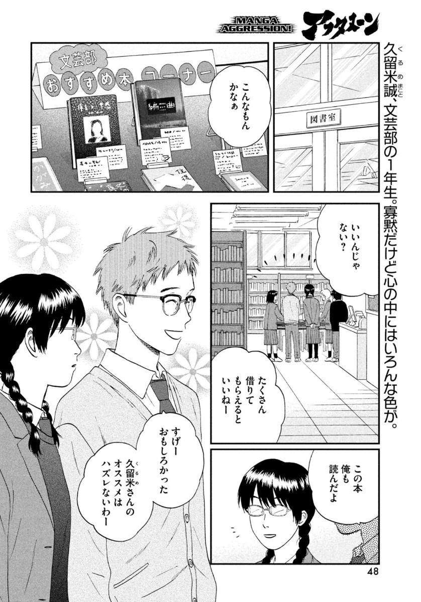 SUKIPPU TO ROFA - raw - Chapter 26 - https://jpdd.ccdd.to/JPDD/44011505/3nyn2f2my5e.jpg