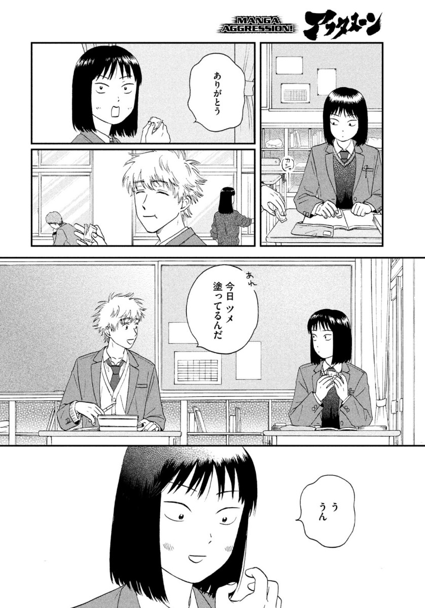 SUKIPPU TO ROFA - raw - Chapter 25 - https://jpdd.ccdd.to/JPDD/44011505/3ww12yx3da2.jpg