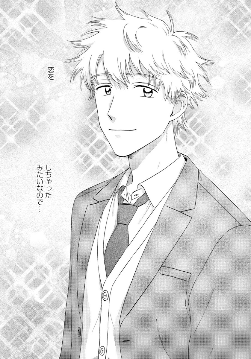 SUKIPPU TO ROFA - raw - Chapter 25 - https://jpdd.ccdd.to/JPDD/44011505/4zqd2h4m2lw.jpg