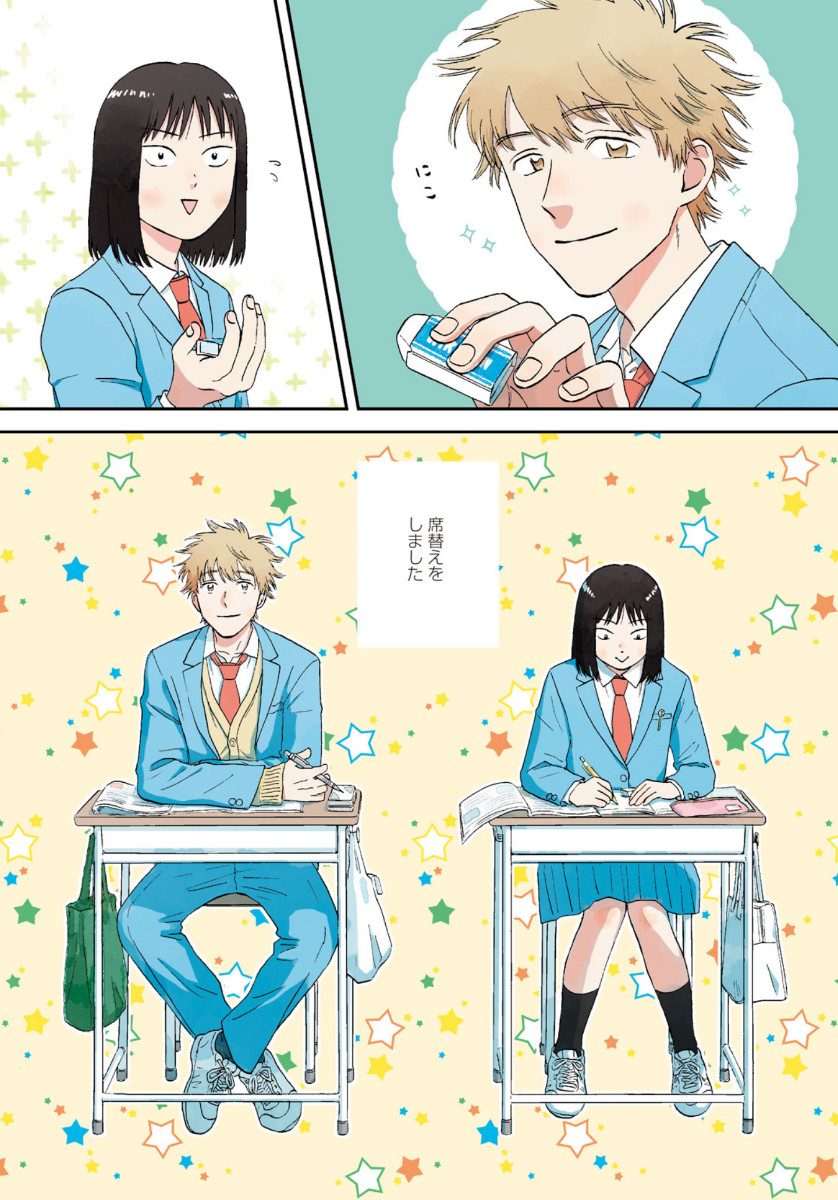 SUKIPPU TO ROFA - raw - Chapter 24 - https://jpdd.ccdd.to/JPDD/44011505/50l1zxbfyqd.jpg