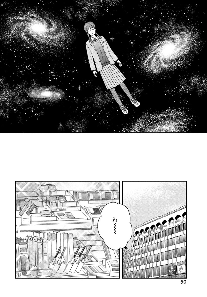 SUKIPPU TO ROFA - raw - Chapter 26 - https://jpdd.ccdd.to/JPDD/44011505/alznazxvkal.jpg