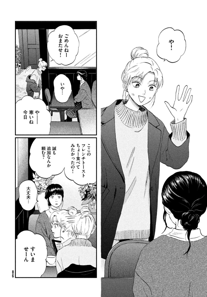SUKIPPU TO ROFA - raw - Chapter 27 - https://jpdd.ccdd.to/JPDD/44011505/cbqcnexobx1.jpg