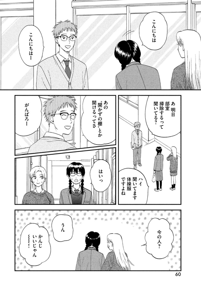 SUKIPPU TO ROFA - raw - Chapter 26 - https://jpdd.ccdd.to/JPDD/44011505/d4avnr4s1gd.jpg