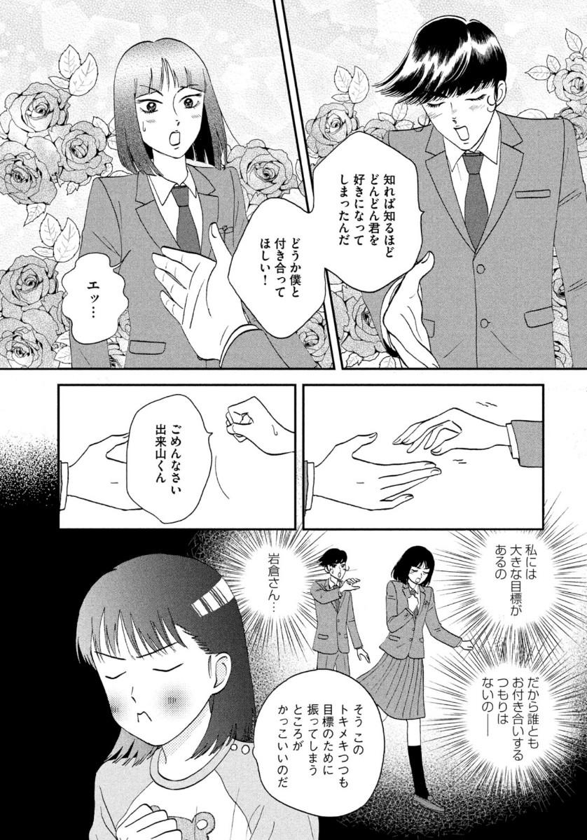 SUKIPPU TO ROFA - raw - Chapter 25 - https://jpdd.ccdd.to/JPDD/44011505/dckxvmwrcec.jpg