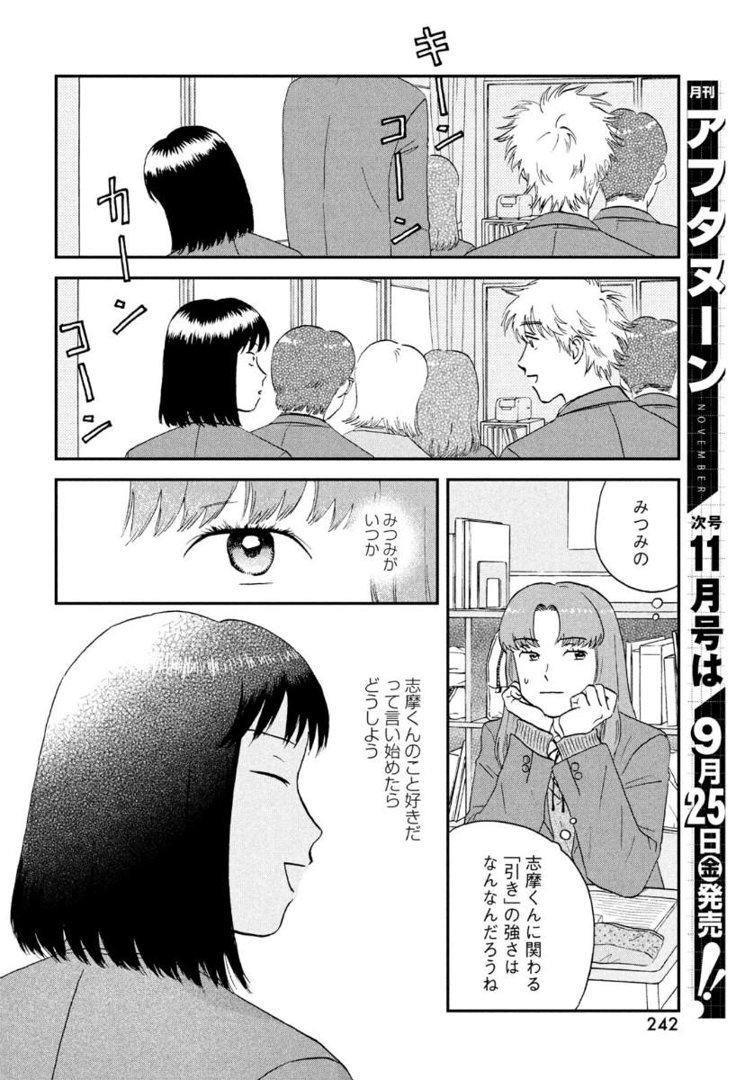 SUKIPPU TO ROFA - raw - Chapter 24 - https://jpdd.ccdd.to/JPDD/44011505/e1pi5z5ac14.jpg