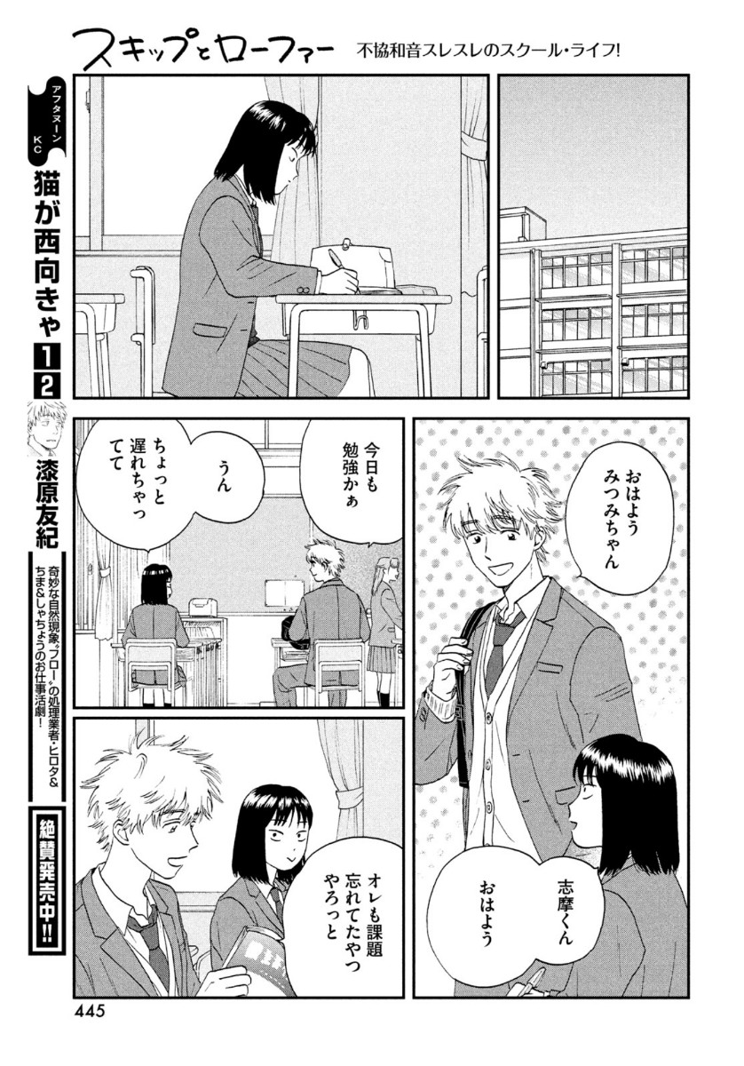 SUKIPPU TO ROFA - raw - Chapter 25 - https://jpdd.ccdd.to/JPDD/44011505/efq2nnzg1m1.jpg