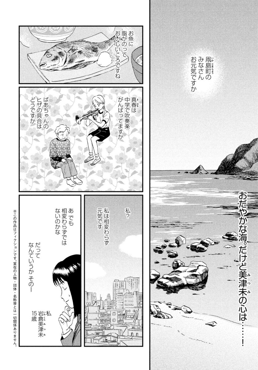 SUKIPPU TO ROFA - raw - Chapter 25 - https://jpdd.ccdd.to/JPDD/44011505/eqcvwfqu24c.jpg