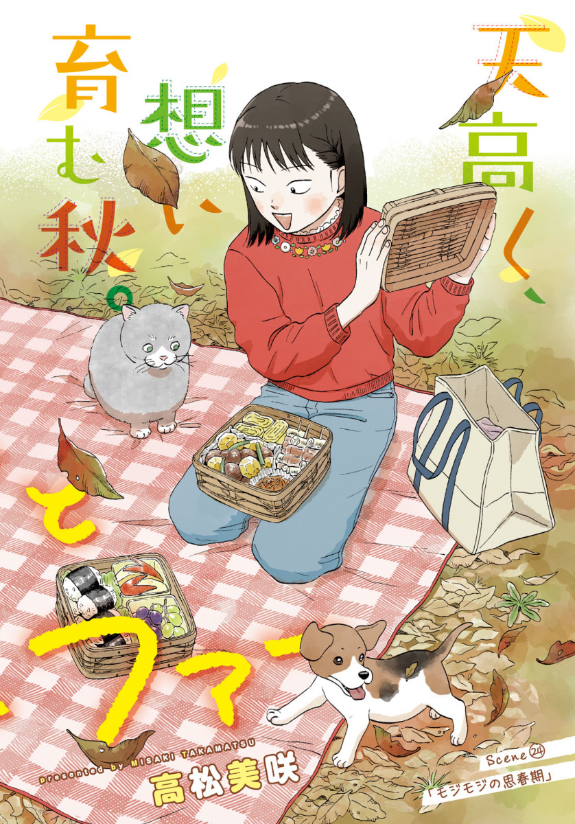 SUKIPPU TO ROFA - raw - Chapter 24 - https://jpdd.ccdd.to/JPDD/44011505/ipv2g0itwil.jpg