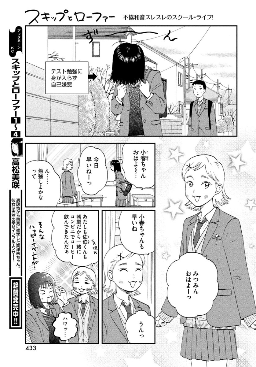 SUKIPPU TO ROFA - raw - Chapter 25 - https://jpdd.ccdd.to/JPDD/44011505/jpj25p0udem.jpg