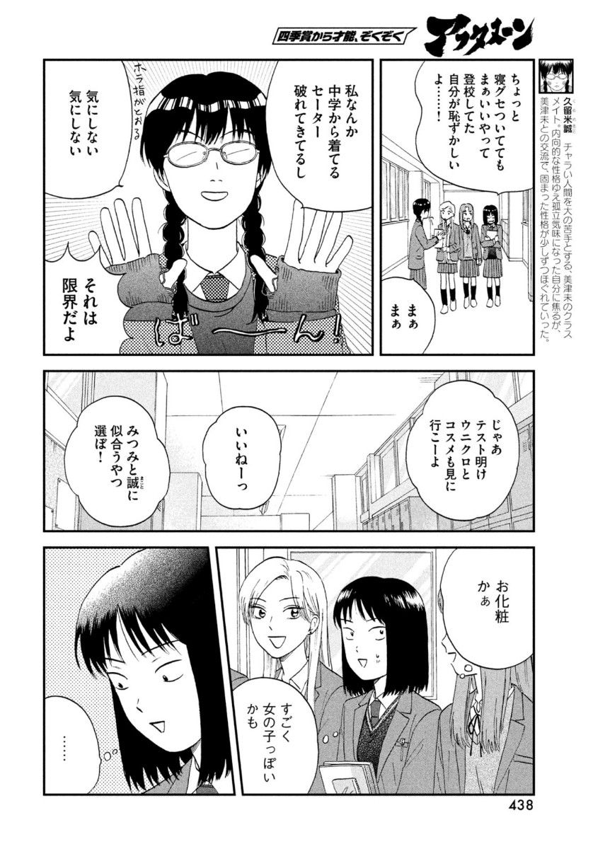 SUKIPPU TO ROFA - raw - Chapter 25 - https://jpdd.ccdd.to/JPDD/44011505/l2zyfqmhfyd.jpg
