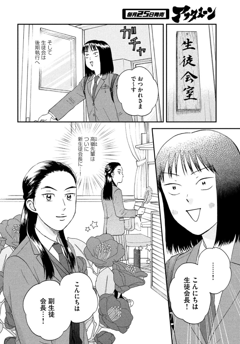 SUKIPPU TO ROFA - raw - Chapter 24 - https://jpdd.ccdd.to/JPDD/44011505/ohrghzkzhju.jpg
