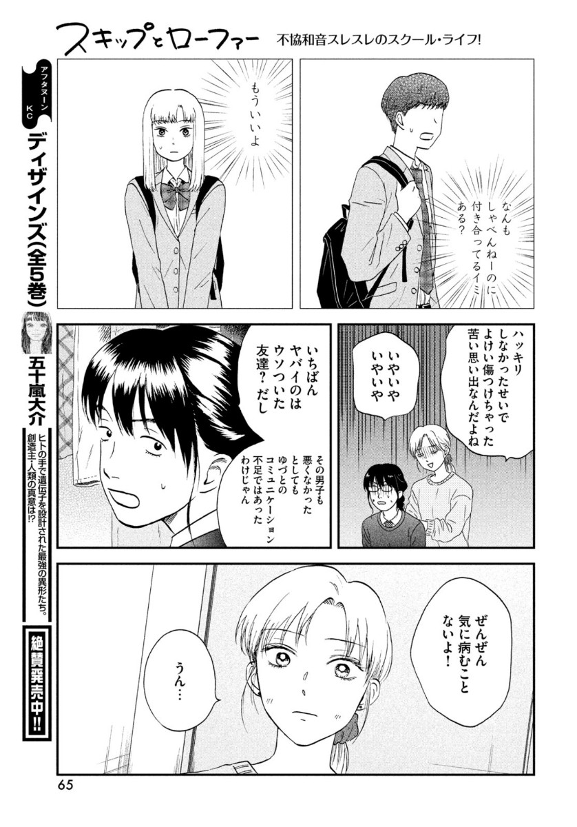 SUKIPPU TO ROFA - raw - Chapter 26 - https://jpdd.ccdd.to/JPDD/44011505/oyg34csyddu.jpg