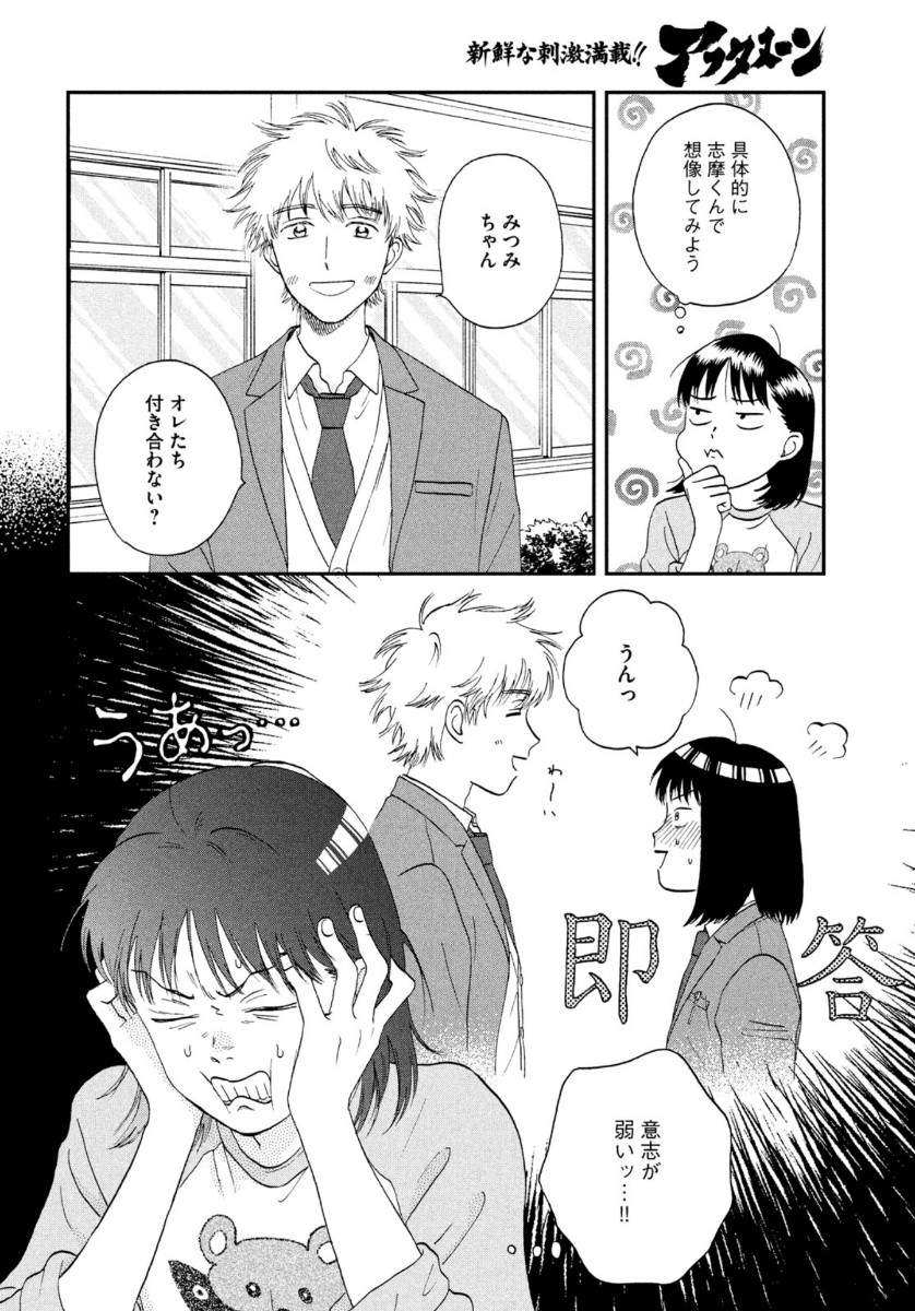SUKIPPU TO ROFA - raw - Chapter 25 - https://jpdd.ccdd.to/JPDD/44011505/pk3pkbrbmcw.jpg