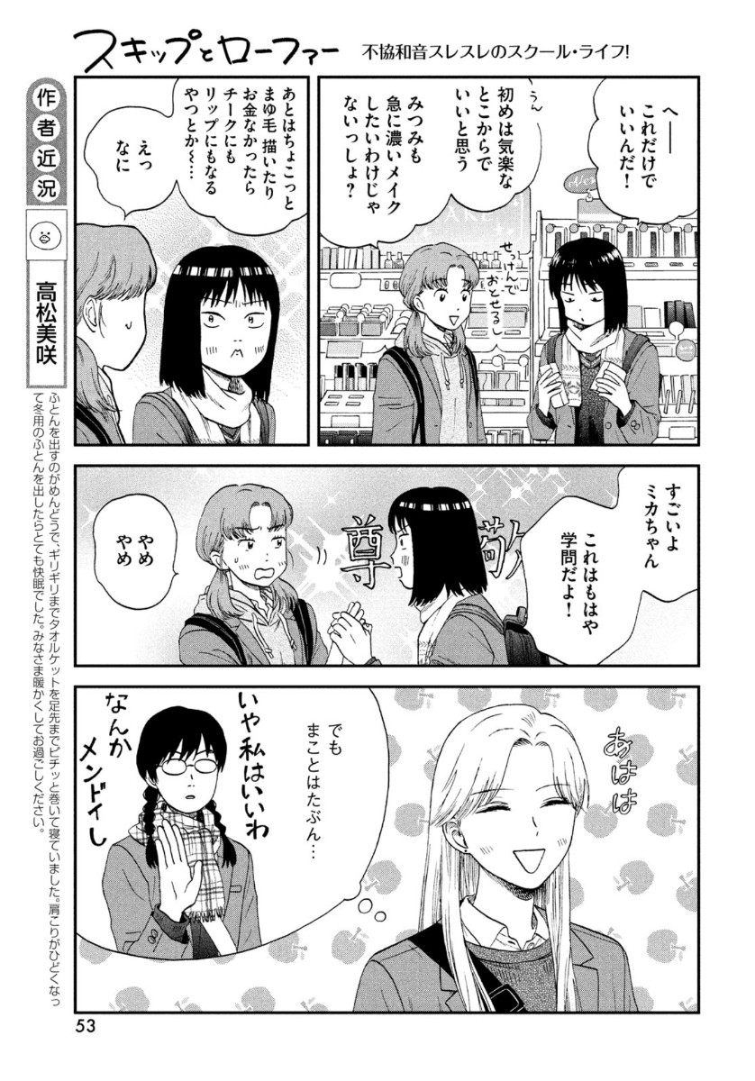 SUKIPPU TO ROFA - raw - Chapter 26 - https://jpdd.ccdd.to/JPDD/44011505/qlk3xmnqupp.jpg