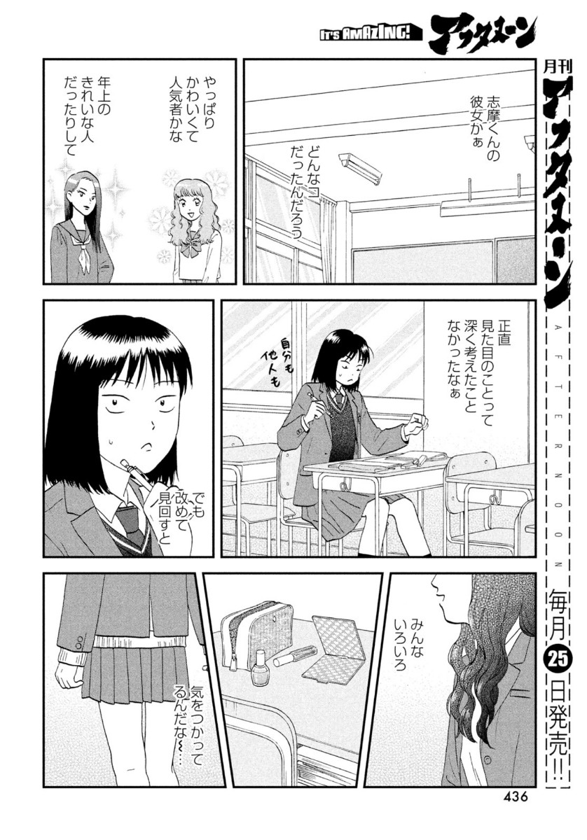 SUKIPPU TO ROFA - raw - Chapter 25 - https://jpdd.ccdd.to/JPDD/44011505/rdal10gebq5.jpg