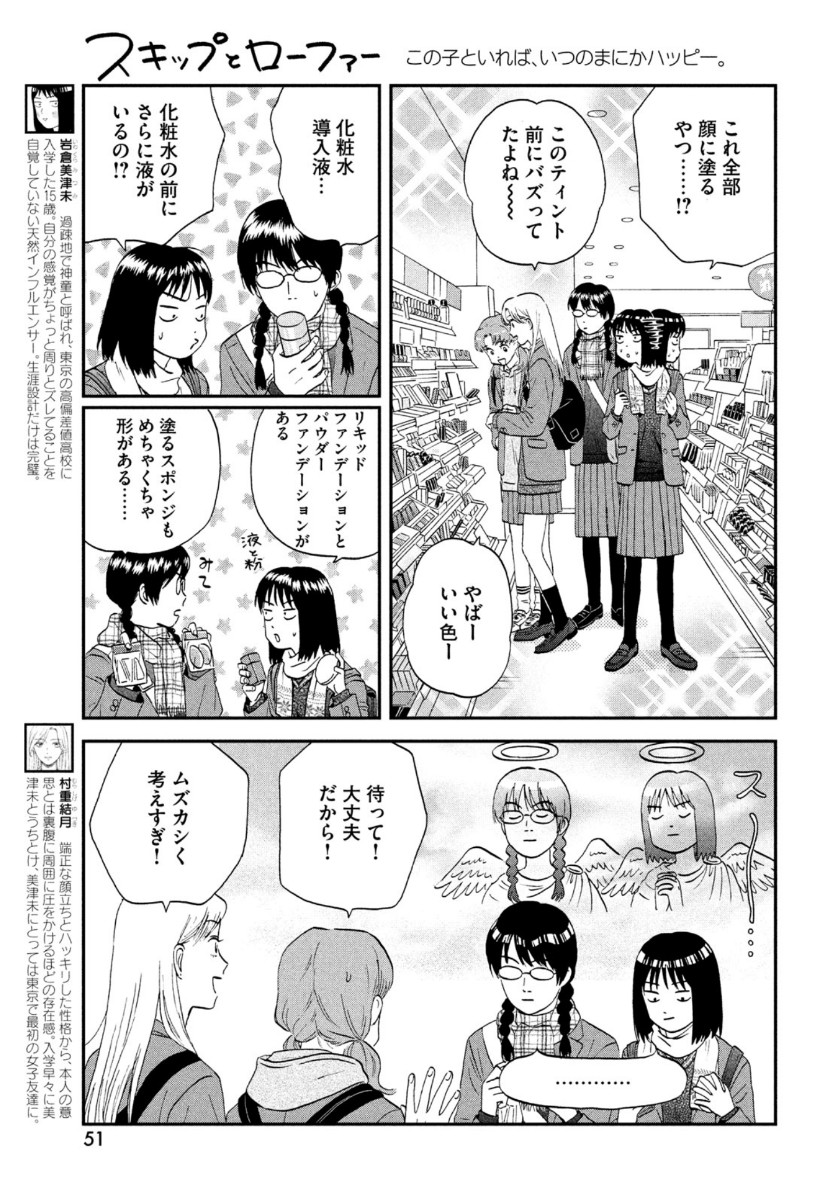 SUKIPPU TO ROFA - raw - Chapter 26 - https://jpdd.ccdd.to/JPDD/44011505/sjxa5uodhdn.jpg