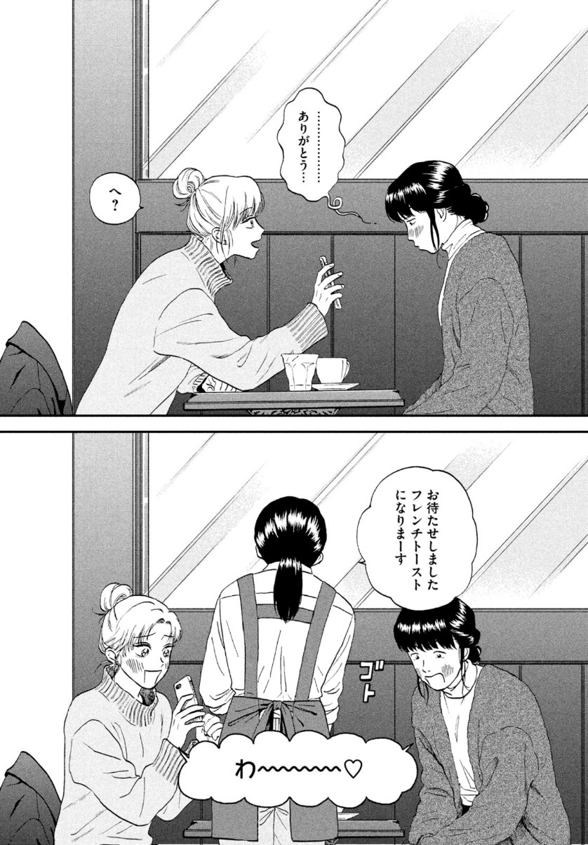 SUKIPPU TO ROFA - raw - Chapter 27 - https://jpdd.ccdd.to/JPDD/44011505/uemh2zmj5dm.jpg