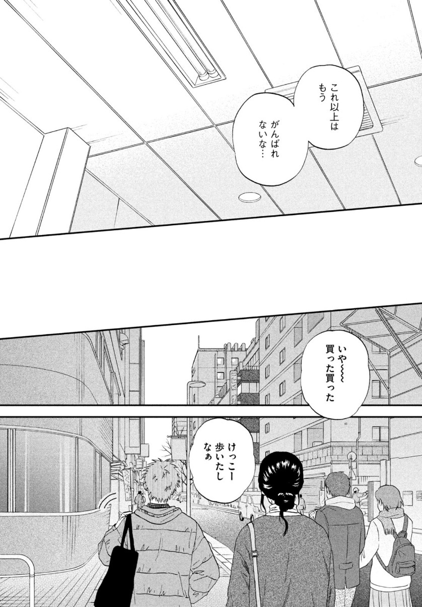 SUKIPPU TO ROFA - raw - Chapter 27 - https://jpdd.ccdd.to/JPDD/44011505/v3vjg0xldlt.jpg
