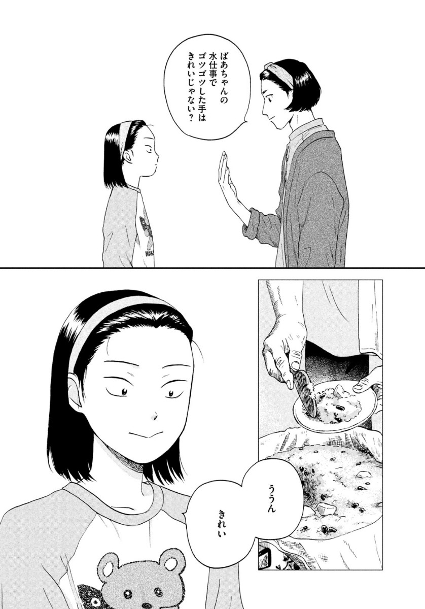 SUKIPPU TO ROFA - raw - Chapter 25 - https://jpdd.ccdd.to/JPDD/44011505/va2qcs31k4f.jpg
