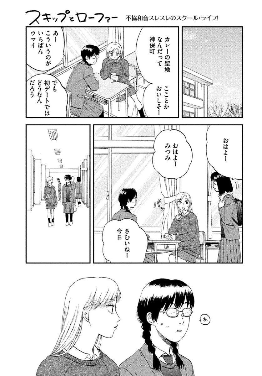 SUKIPPU TO ROFA - raw - Chapter 26 - https://jpdd.ccdd.to/JPDD/44011505/xwhyqiq1lo3.jpg
