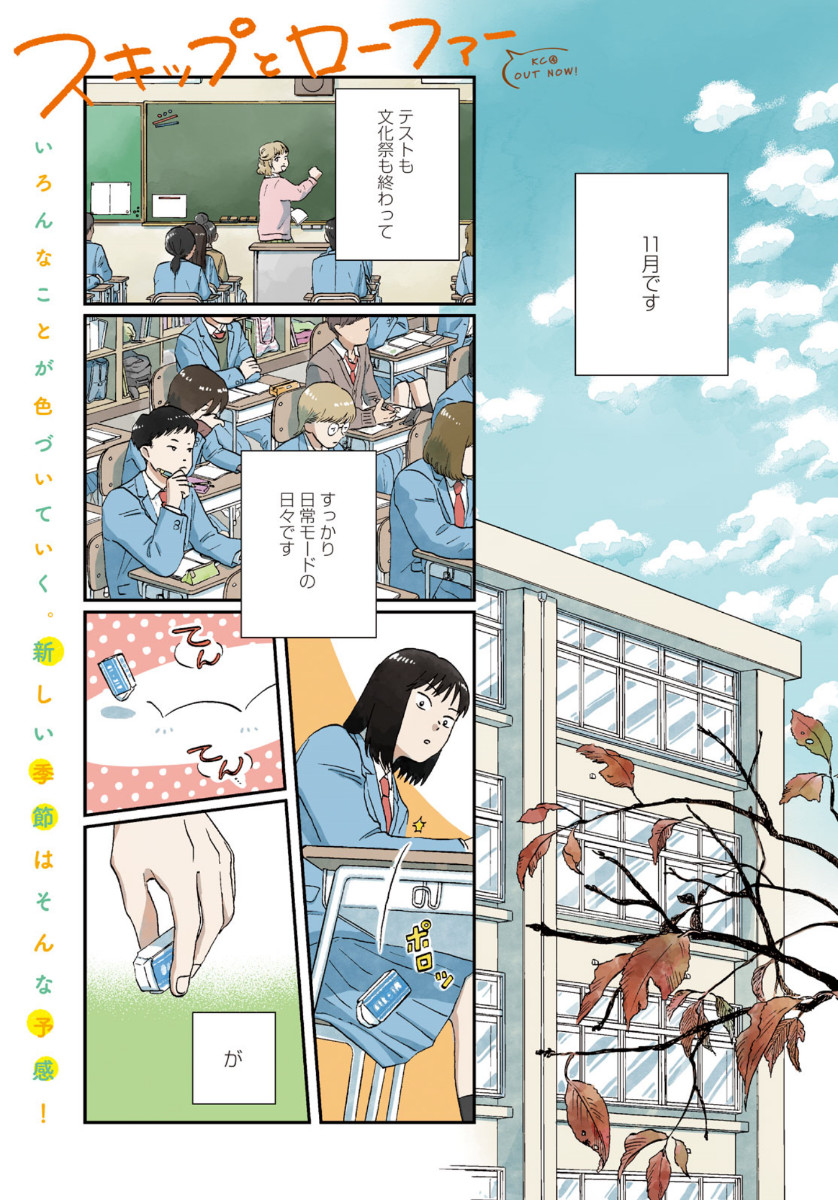 SUKIPPU TO ROFA - raw - Chapter 24 - https://jpdd.ccdd.to/JPDD/44011505/xzqidwaqe4c.jpg