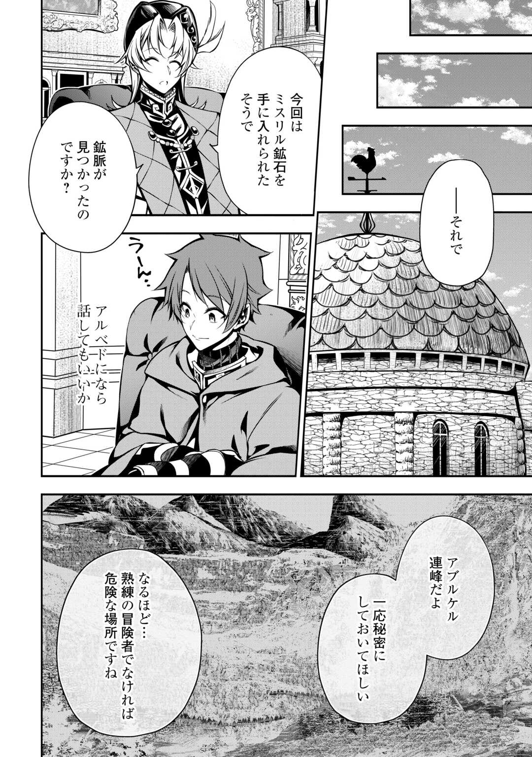 HAZURE ZOKUSEIDO MAHOU NO SEI DE HENKYOU NI TSUIHOU SARETA NO DE, GANGAN RYOUCHI KAITAKU SHIMASU - raw - Chapter 9 - https://jpdd.ccdd.to/JPDD/44021505/02blew5ag3l.jpg
