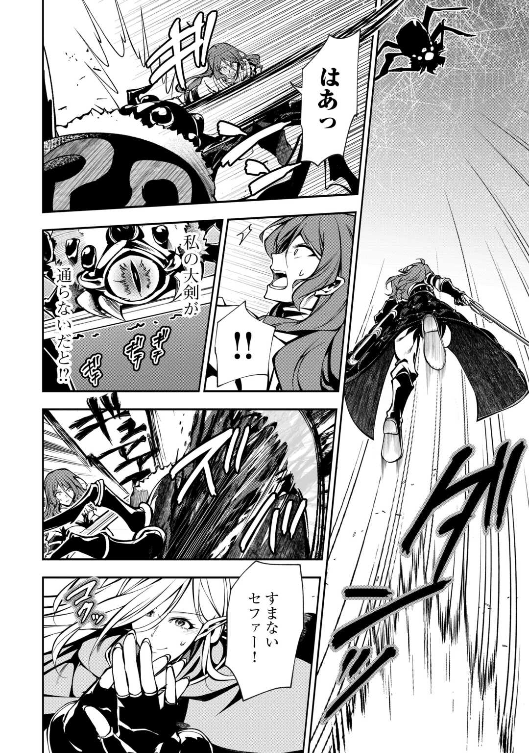 HAZURE ZOKUSEIDO MAHOU NO SEI DE HENKYOU NI TSUIHOU SARETA NO DE, GANGAN RYOUCHI KAITAKU SHIMASU - raw - Chapter 7 - https://jpdd.ccdd.to/JPDD/44021505/0q22gbn3jrt.jpg