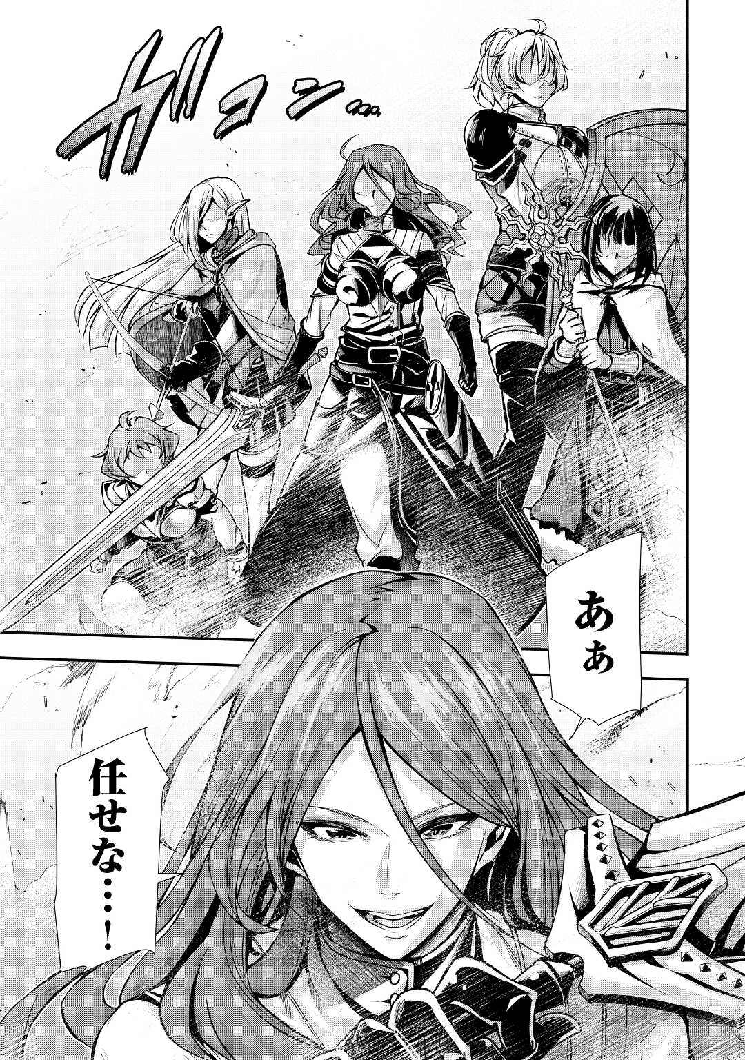 HAZURE ZOKUSEIDO MAHOU NO SEI DE HENKYOU NI TSUIHOU SARETA NO DE, GANGAN RYOUCHI KAITAKU SHIMASU - raw - Chapter 4 - https://jpdd.ccdd.to/JPDD/44021505/1owro2xv0gp.jpg