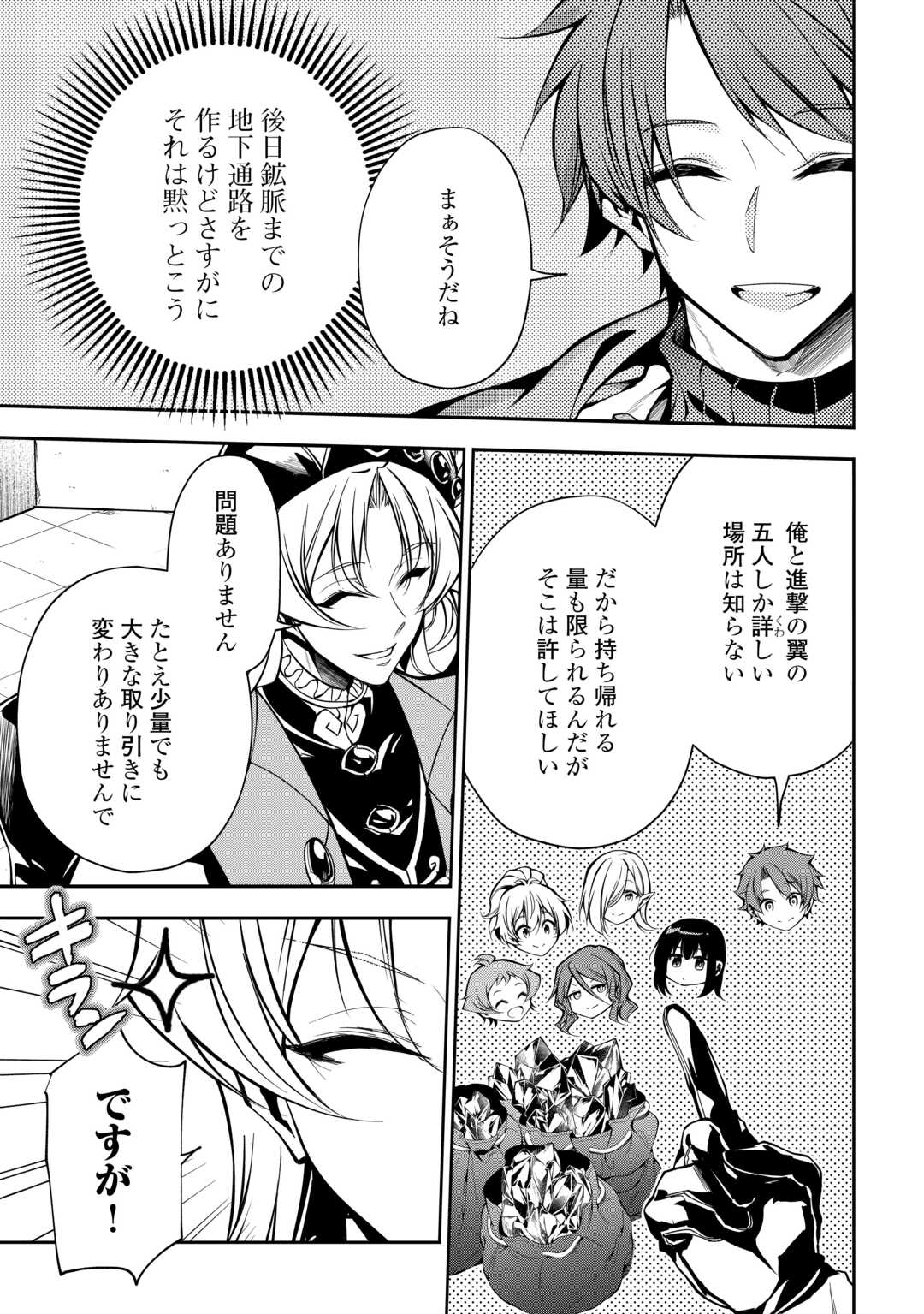 HAZURE ZOKUSEIDO MAHOU NO SEI DE HENKYOU NI TSUIHOU SARETA NO DE, GANGAN RYOUCHI KAITAKU SHIMASU - raw - Chapter 9 - https://jpdd.ccdd.to/JPDD/44021505/2tp520ekiwo.jpg