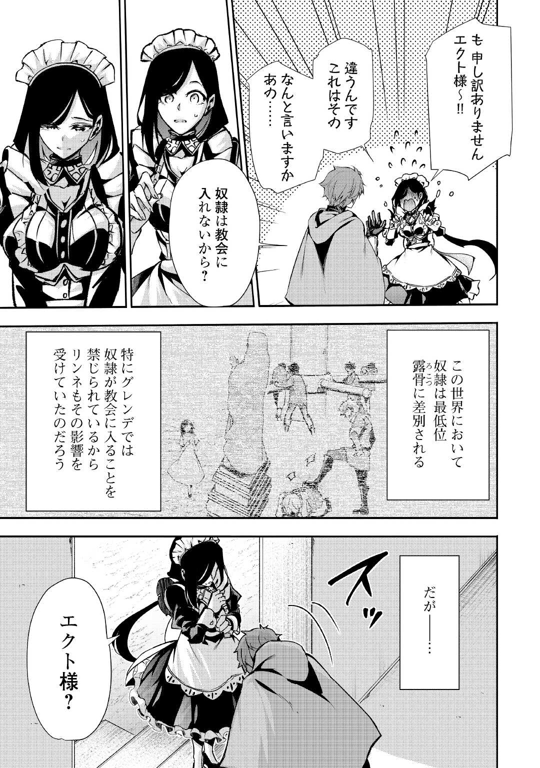 HAZURE ZOKUSEIDO MAHOU NO SEI DE HENKYOU NI TSUIHOU SARETA NO DE, GANGAN RYOUCHI KAITAKU SHIMASU - raw - Chapter 5 - https://jpdd.ccdd.to/JPDD/44021505/33hpsogfzsd.jpg