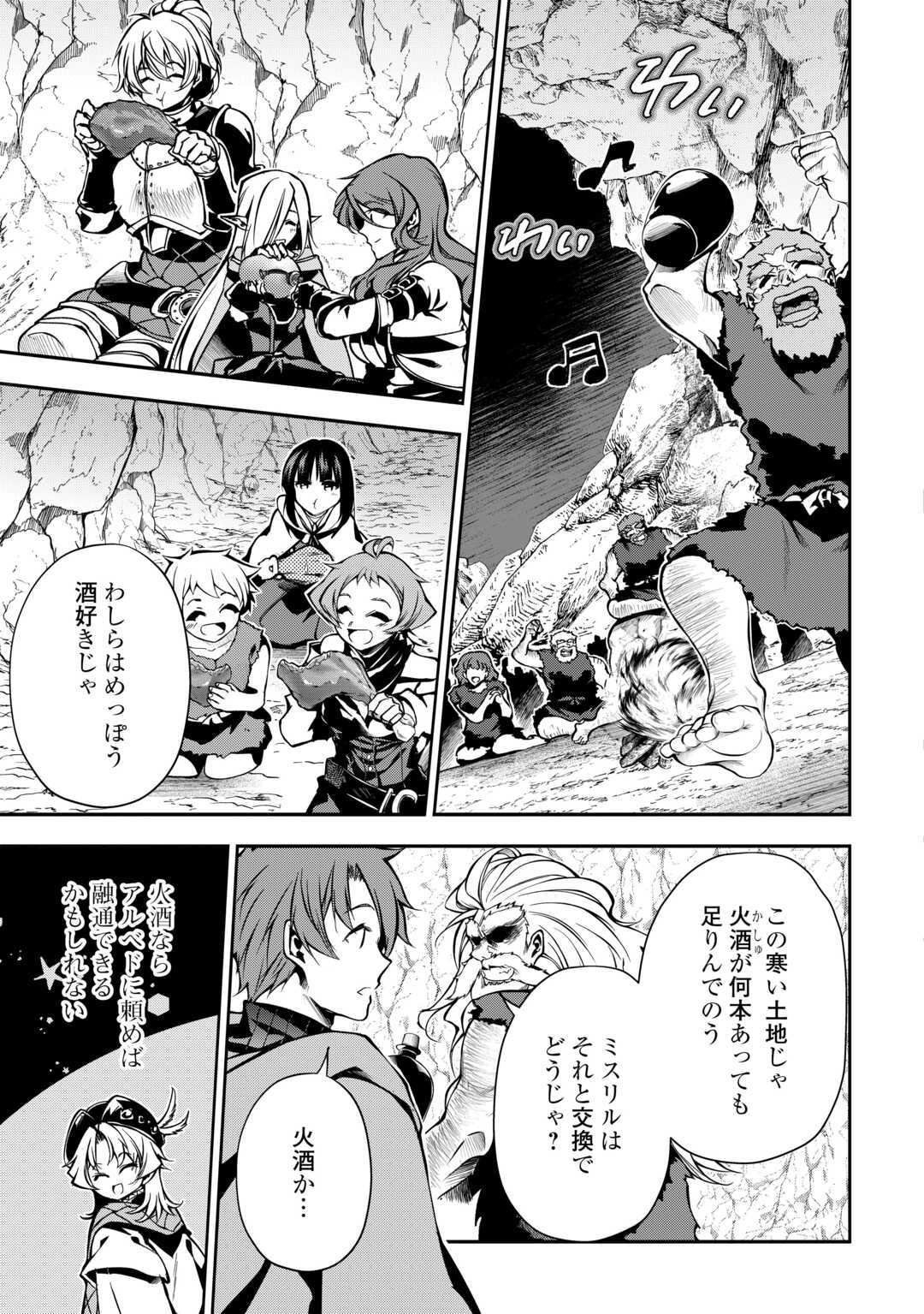 HAZURE ZOKUSEIDO MAHOU NO SEI DE HENKYOU NI TSUIHOU SARETA NO DE, GANGAN RYOUCHI KAITAKU SHIMASU - raw - Chapter 7 - https://jpdd.ccdd.to/JPDD/44021505/3uiudiqpyx0.jpg