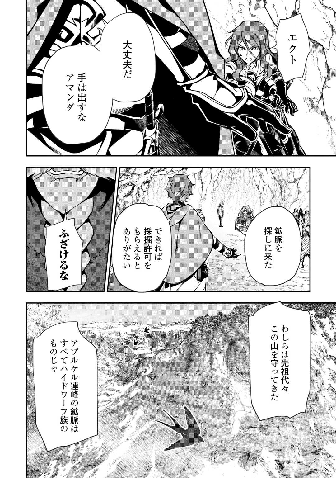 HAZURE ZOKUSEIDO MAHOU NO SEI DE HENKYOU NI TSUIHOU SARETA NO DE, GANGAN RYOUCHI KAITAKU SHIMASU - raw - Chapter 7 - https://jpdd.ccdd.to/JPDD/44021505/4a3gmgih50y.jpg