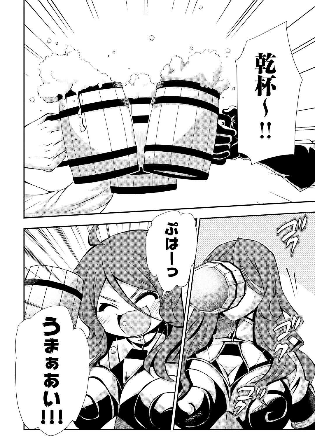 HAZURE ZOKUSEIDO MAHOU NO SEI DE HENKYOU NI TSUIHOU SARETA NO DE, GANGAN RYOUCHI KAITAKU SHIMASU - raw - Chapter 5 - https://jpdd.ccdd.to/JPDD/44021505/4apu0zcbgvg.jpg