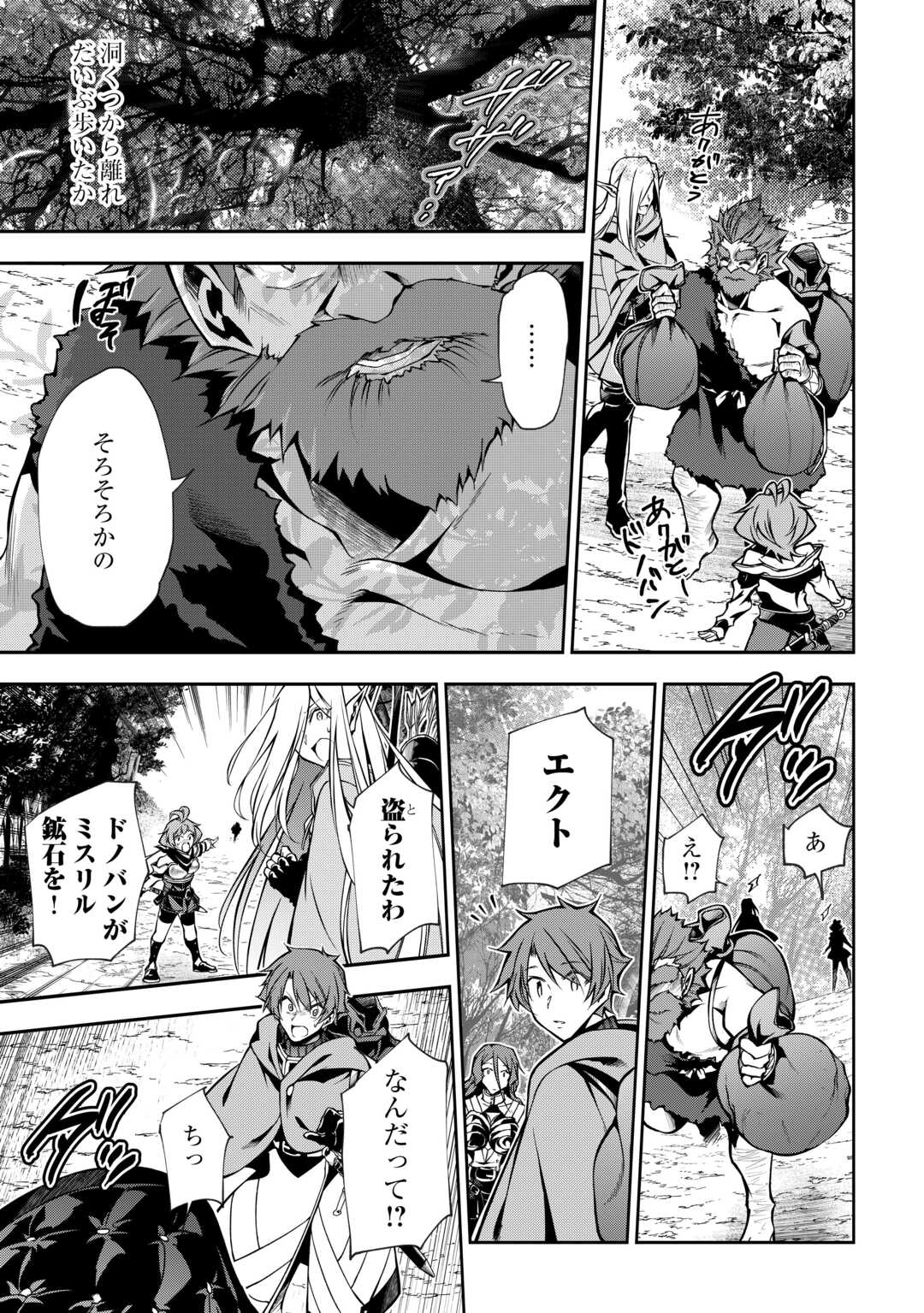HAZURE ZOKUSEIDO MAHOU NO SEI DE HENKYOU NI TSUIHOU SARETA NO DE, GANGAN RYOUCHI KAITAKU SHIMASU - raw - Chapter 8 - https://jpdd.ccdd.to/JPDD/44021505/5cuqqzpego4.jpg