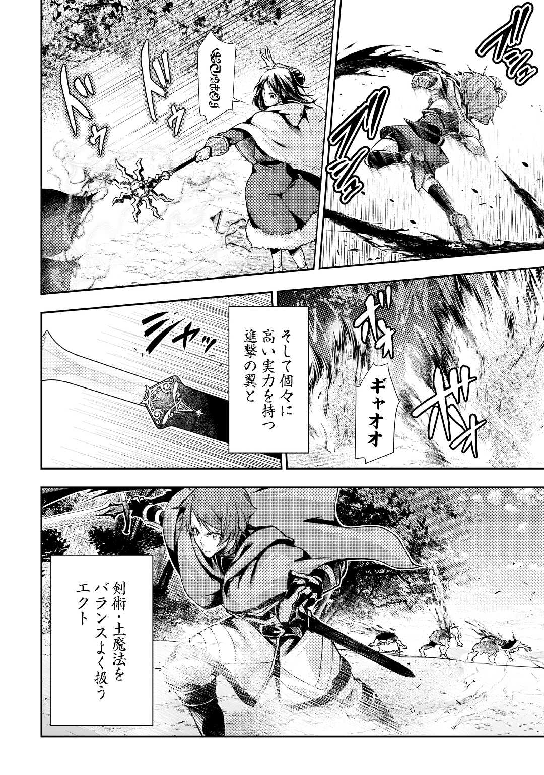 HAZURE ZOKUSEIDO MAHOU NO SEI DE HENKYOU NI TSUIHOU SARETA NO DE, GANGAN RYOUCHI KAITAKU SHIMASU - raw - Chapter 4 - https://jpdd.ccdd.to/JPDD/44021505/5lbcwsfqdcb.jpg