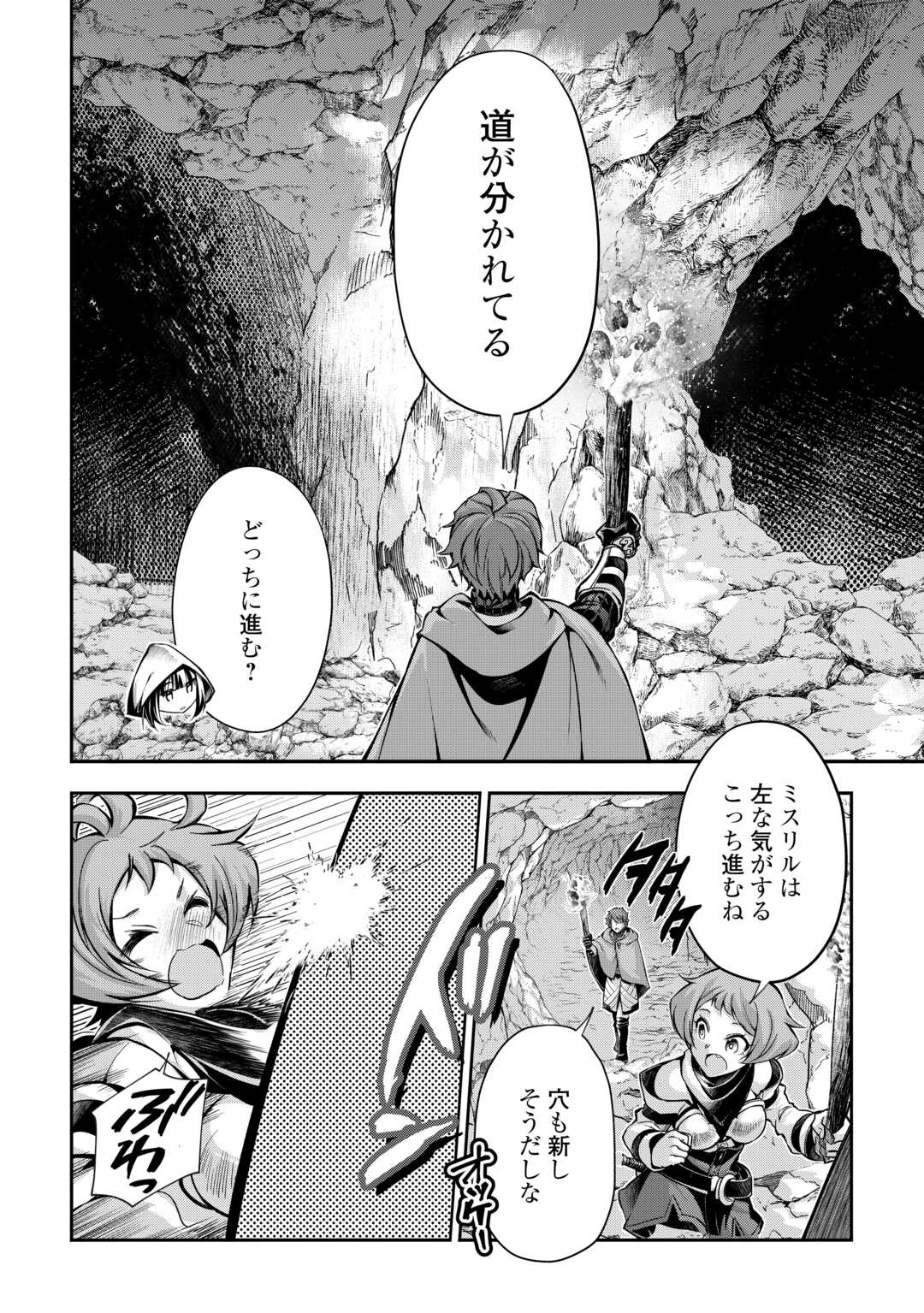 HAZURE ZOKUSEIDO MAHOU NO SEI DE HENKYOU NI TSUIHOU SARETA NO DE, GANGAN RYOUCHI KAITAKU SHIMASU - raw - Chapter 6 - https://jpdd.ccdd.to/JPDD/44021505/5pbryoh3kzr.jpg