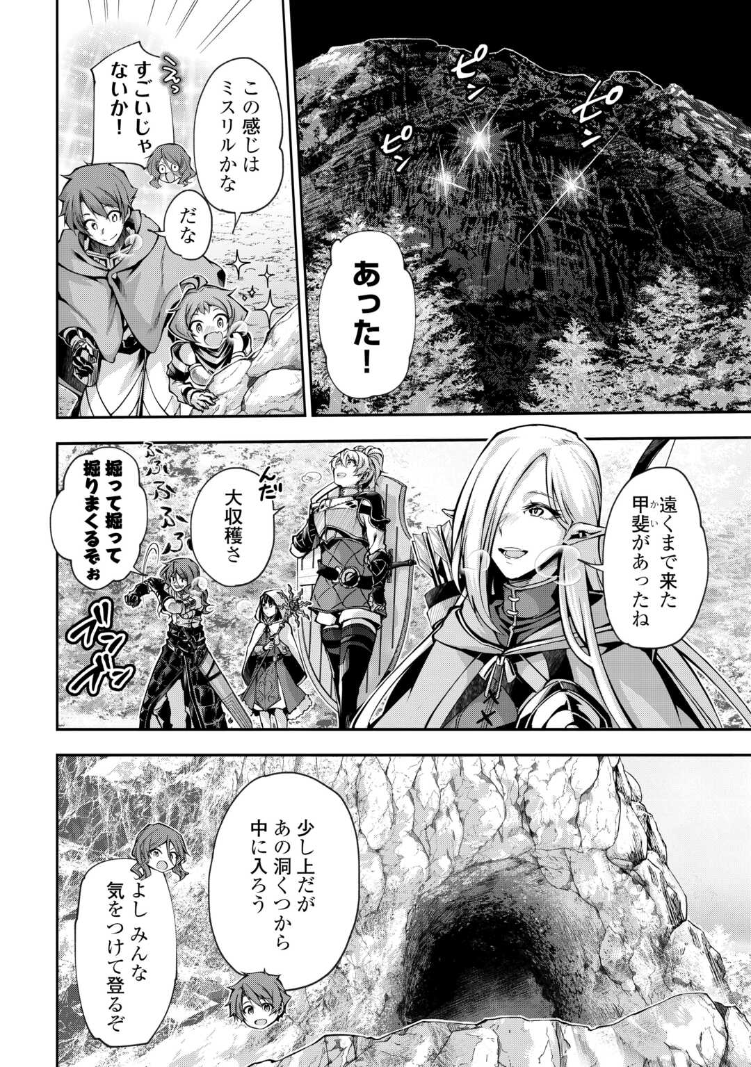 HAZURE ZOKUSEIDO MAHOU NO SEI DE HENKYOU NI TSUIHOU SARETA NO DE, GANGAN RYOUCHI KAITAKU SHIMASU - raw - Chapter 6 - https://jpdd.ccdd.to/JPDD/44021505/adr0japhf1e.jpg