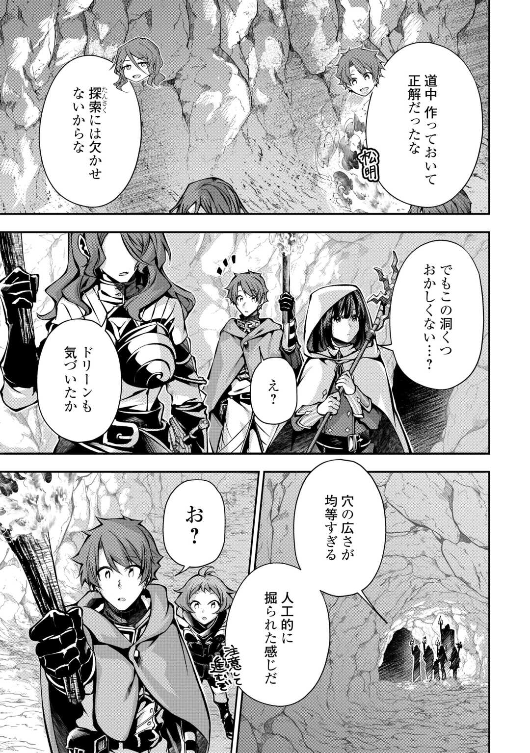 HAZURE ZOKUSEIDO MAHOU NO SEI DE HENKYOU NI TSUIHOU SARETA NO DE, GANGAN RYOUCHI KAITAKU SHIMASU - raw - Chapter 6 - https://jpdd.ccdd.to/JPDD/44021505/adwhvjrqmmr.jpg