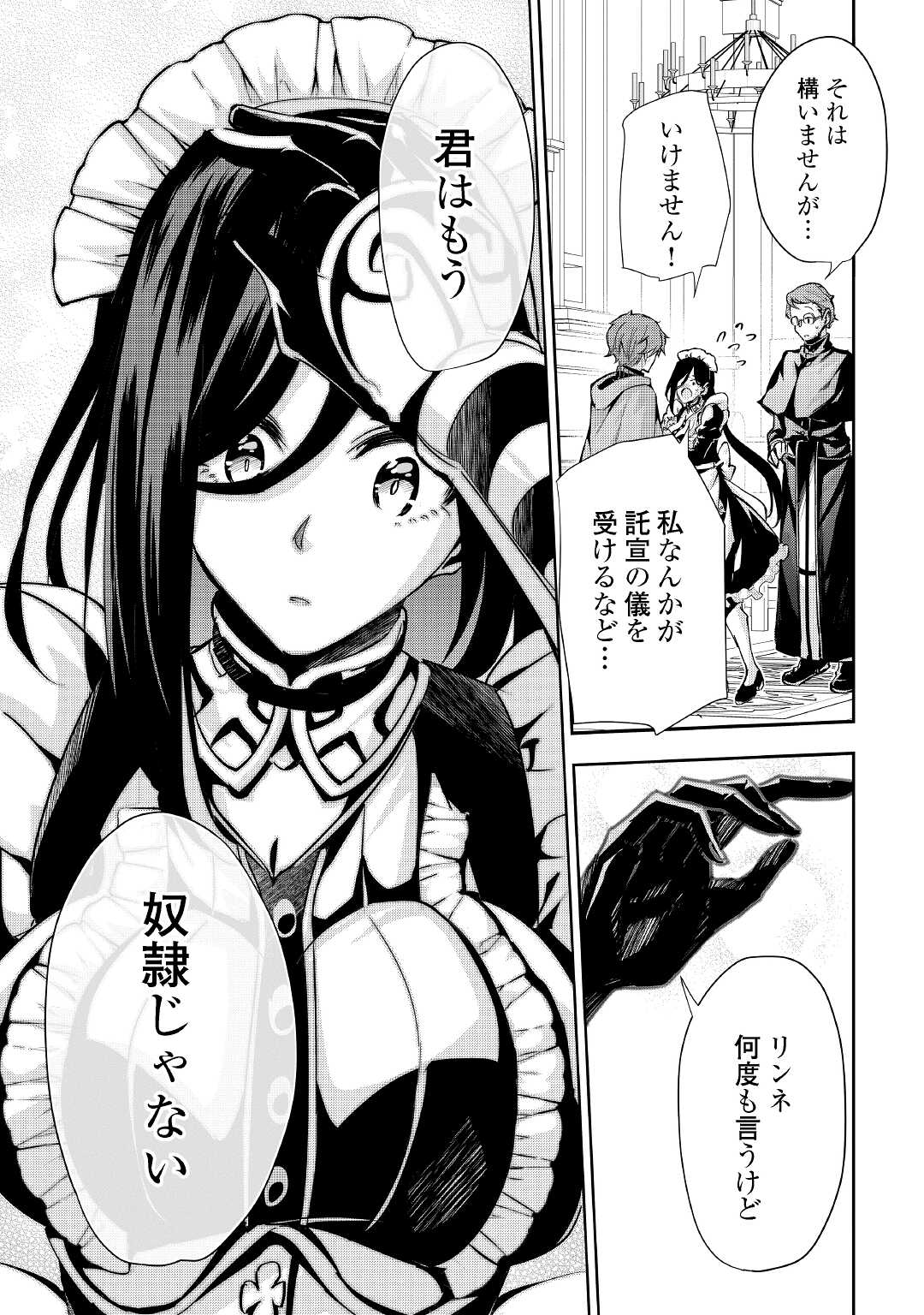 HAZURE ZOKUSEIDO MAHOU NO SEI DE HENKYOU NI TSUIHOU SARETA NO DE, GANGAN RYOUCHI KAITAKU SHIMASU - raw - Chapter 5 - https://jpdd.ccdd.to/JPDD/44021505/ai3eiku2i2s.jpg