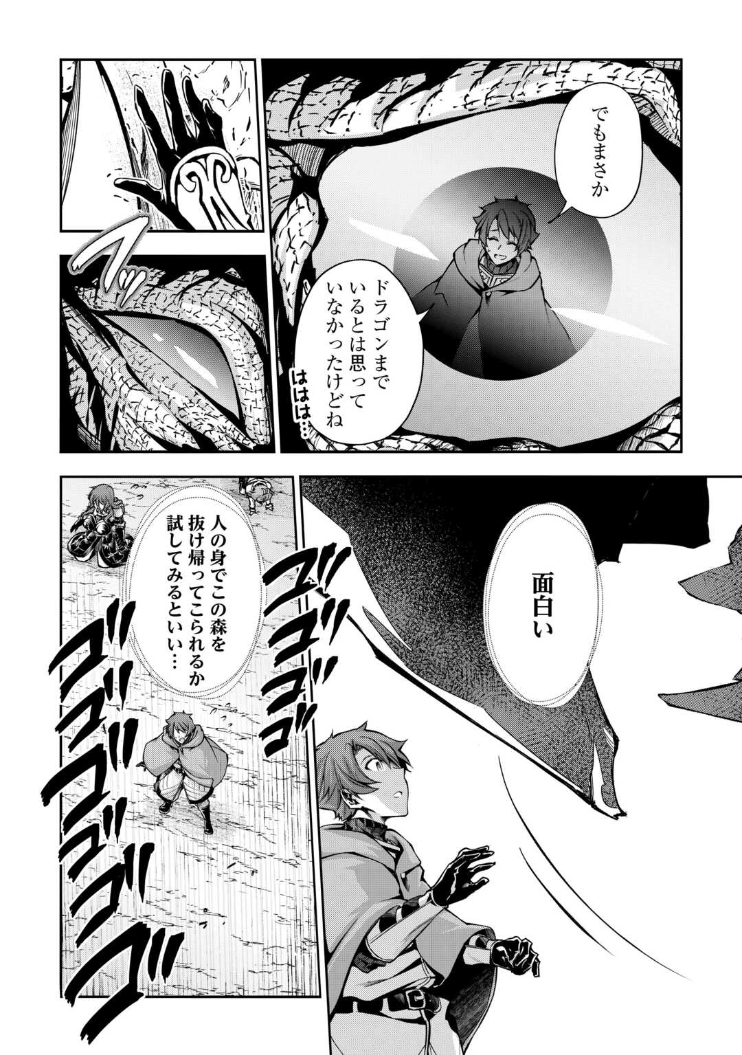 HAZURE ZOKUSEIDO MAHOU NO SEI DE HENKYOU NI TSUIHOU SARETA NO DE, GANGAN RYOUCHI KAITAKU SHIMASU - raw - Chapter 6 - https://jpdd.ccdd.to/JPDD/44021505/ar3meacpy1p.jpg