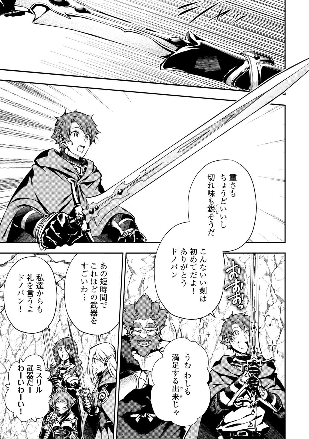 HAZURE ZOKUSEIDO MAHOU NO SEI DE HENKYOU NI TSUIHOU SARETA NO DE, GANGAN RYOUCHI KAITAKU SHIMASU - raw - Chapter 8 - https://jpdd.ccdd.to/JPDD/44021505/axhzyhhcnkn.jpg