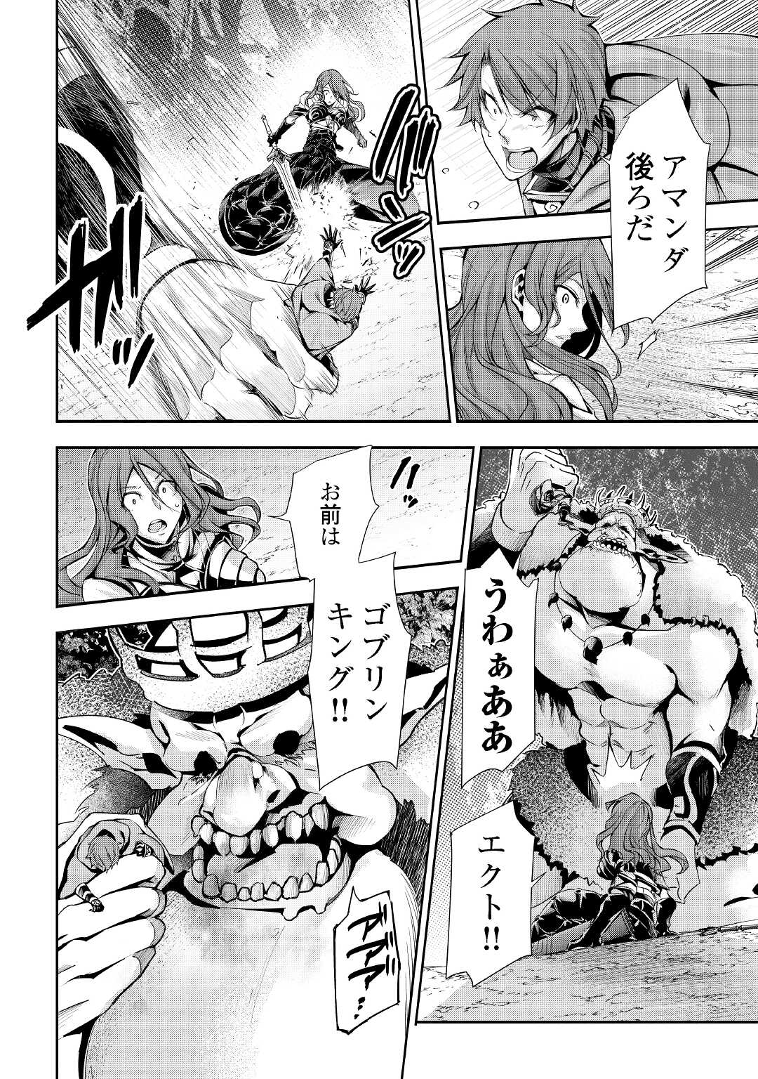 HAZURE ZOKUSEIDO MAHOU NO SEI DE HENKYOU NI TSUIHOU SARETA NO DE, GANGAN RYOUCHI KAITAKU SHIMASU - raw - Chapter 4 - https://jpdd.ccdd.to/JPDD/44021505/b1g51uvvv3q.jpg