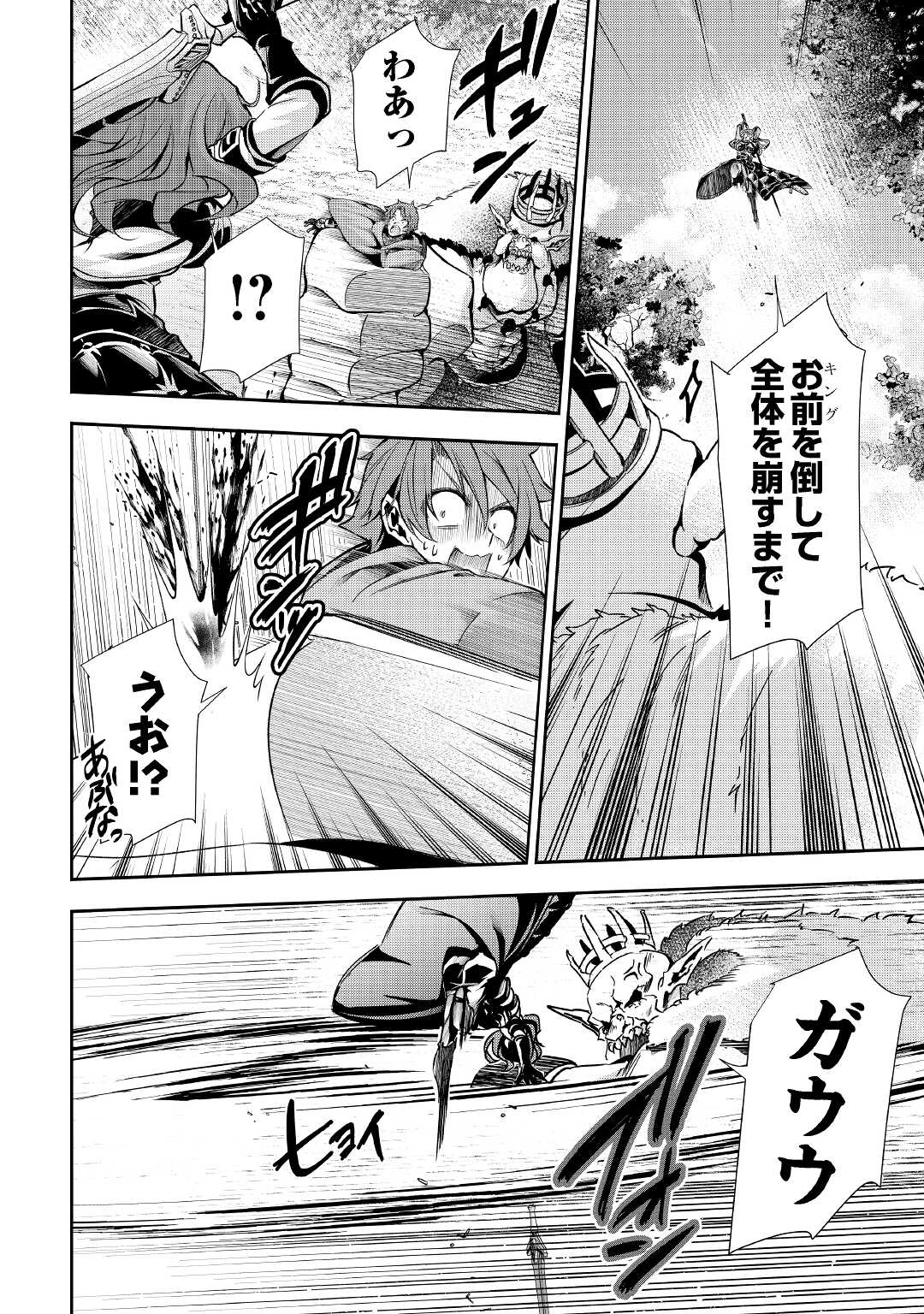 HAZURE ZOKUSEIDO MAHOU NO SEI DE HENKYOU NI TSUIHOU SARETA NO DE, GANGAN RYOUCHI KAITAKU SHIMASU - raw - Chapter 4 - https://jpdd.ccdd.to/JPDD/44021505/bj1ufd3zi05.jpg
