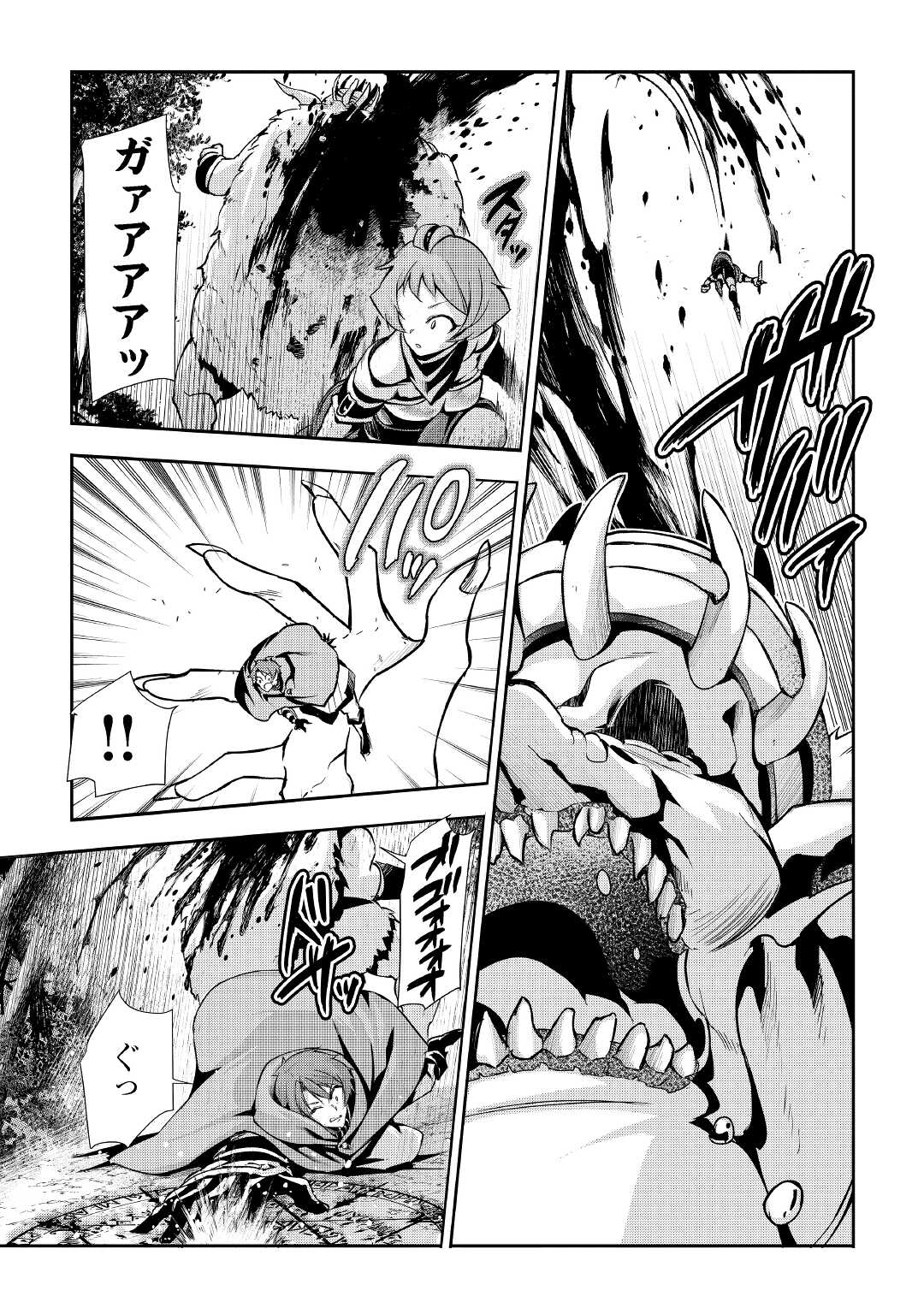 HAZURE ZOKUSEIDO MAHOU NO SEI DE HENKYOU NI TSUIHOU SARETA NO DE, GANGAN RYOUCHI KAITAKU SHIMASU - raw - Chapter 4 - https://jpdd.ccdd.to/JPDD/44021505/cjpkvqxlirn.jpg